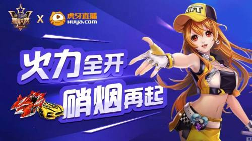 《QQ飞车》10月30日更新公告