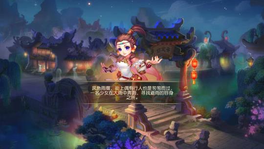 《梦幻西游》手游新门派女儿村解锁活动