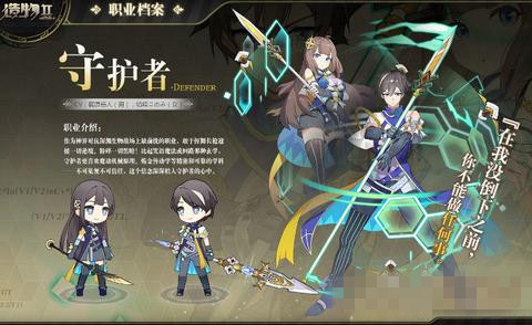 《造物2》守护者职业厉害吗