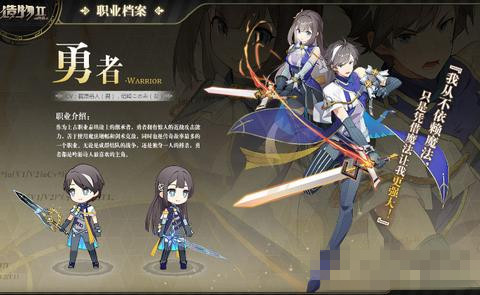 《造物2》勇者职业强不强