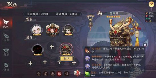 《长安幻世绘》山系妖灵哪个好