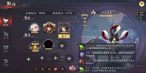 《长安幻世绘》山系妖灵哪个好