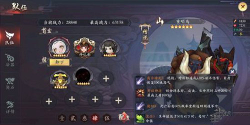 《长安幻世绘》山系妖灵哪个好