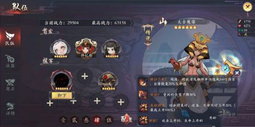 《长安幻世绘》山系妖灵哪个好