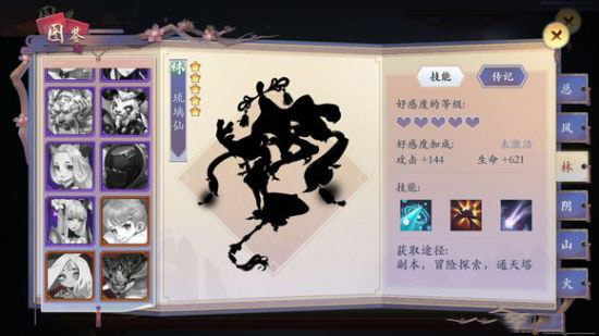 《长安幻世绘》林系妖灵哪个好