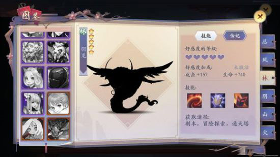 《长安幻世绘》林系妖灵哪个好