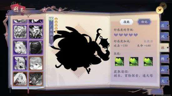 《长安幻世绘》林系妖灵哪个好