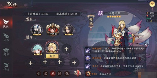 《长安幻世绘》阴系妖灵哪个好
