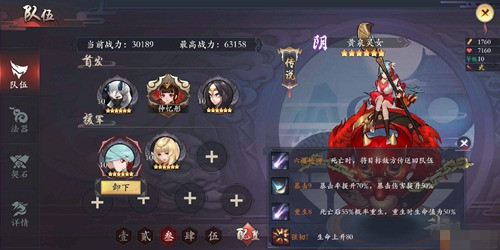 《长安幻世绘》阴系妖灵哪个好