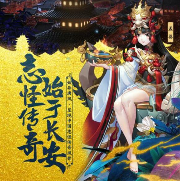 《长安幻世绘》负面状态怎么消除