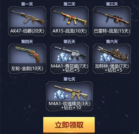 CF手游M4A1死神抽奖礼包