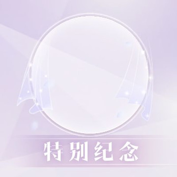 《恋与制作人》限购礼包大全