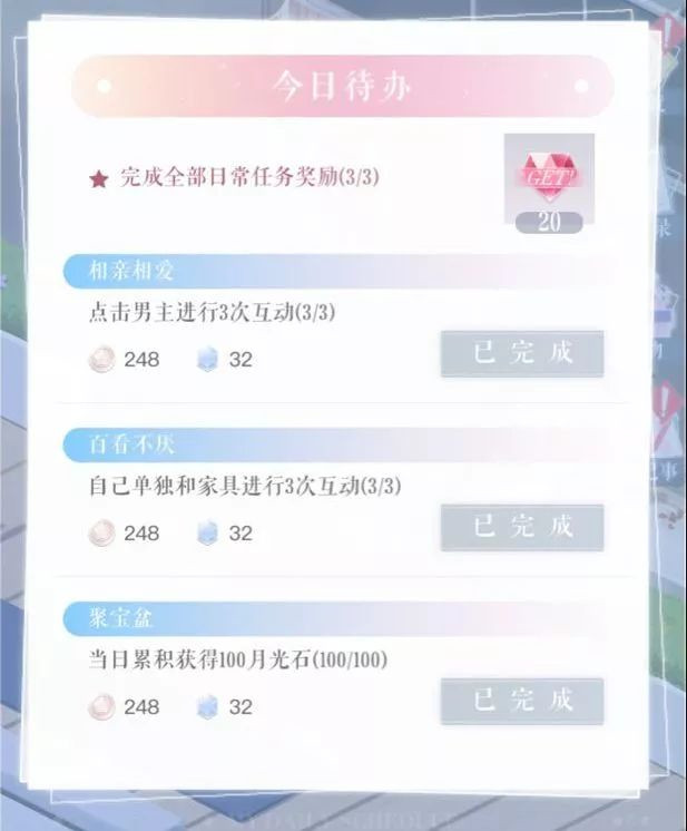 《恋与制作人》银币月光石获取方式