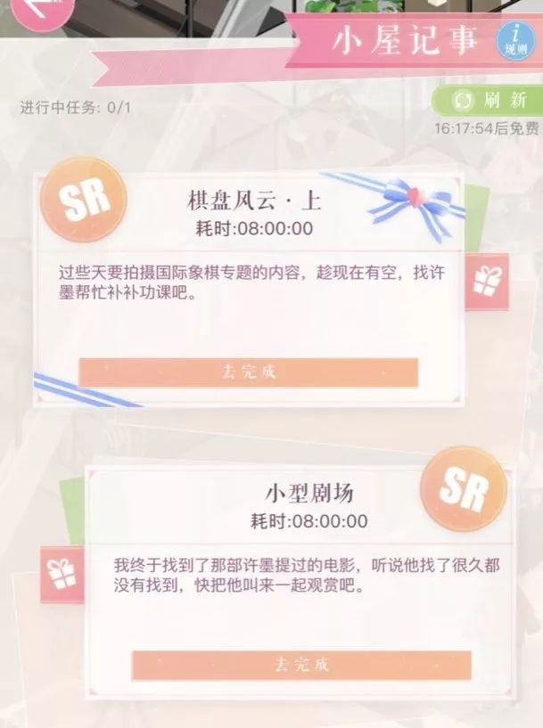 《恋与制作人》银币月光石获取方式