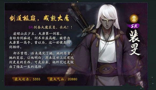 《神都夜行录》妖怪通缉裴旻极难怎么打