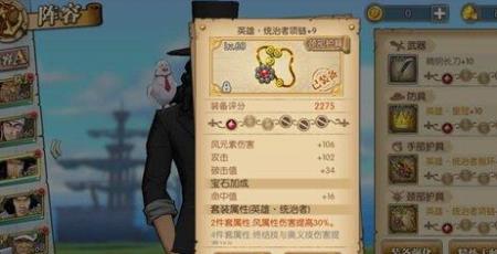 《航海王燃烧意志》散件装备怎么选