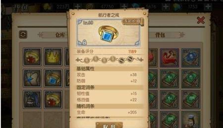 《航海王燃烧意志》散件装备怎么选