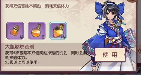 《侍魂胧月传说》燃烧药剂怎么得