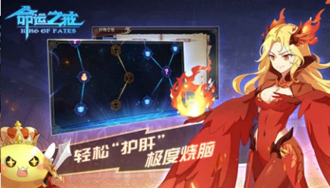 《命运之戒》进击的巨佬1怎么过