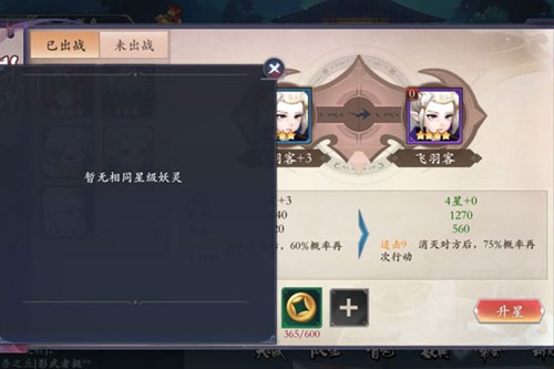 《长安幻世绘》妖灵重复怎么办