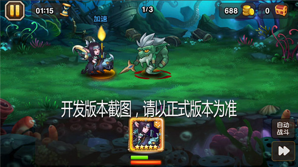 《小冰冰传奇》小恶魔属性技能图文详解