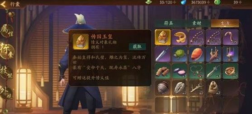 《神都夜行录》传国玉玺获得方法