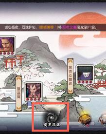 《侍魂胧月传说》魔界深渊打法详解