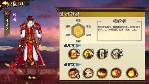 《镇魂街3D》曹焱兵玩法技巧