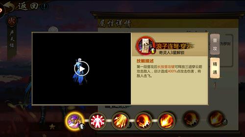 《镇魂街3D》卢天佑玩法技巧