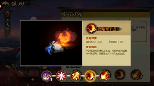 《镇魂街3D》卢天佑玩法技巧