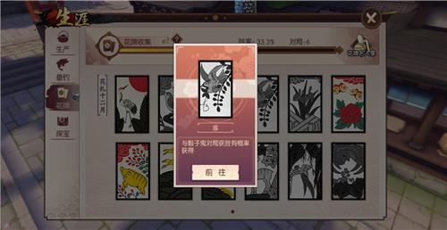 《侍魂胧月传说》花牌玩法规则及奖励