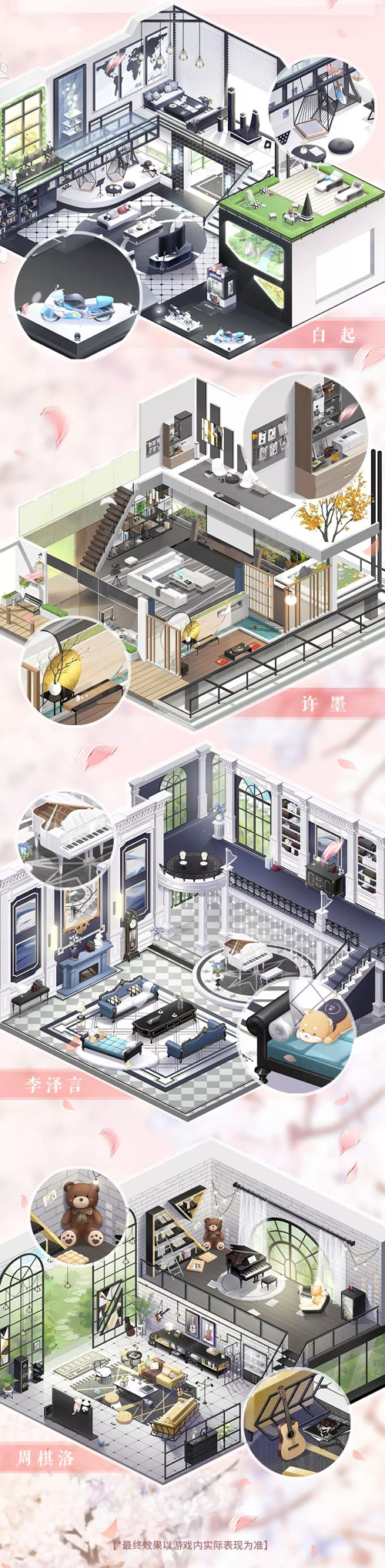 《恋与制作人》温馨小屋怎么玩