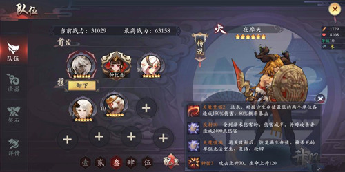 《长安幻世绘》夜摩天技能分析