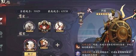 《长安幻世绘》罗睺最强阵容选择