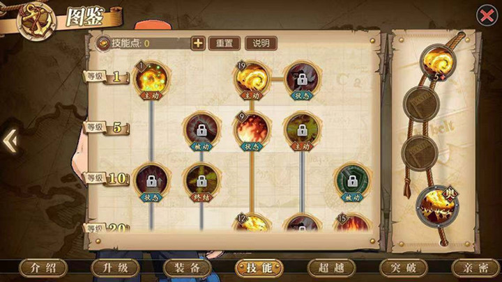 《航海王燃烧意志》新版艾斯加点