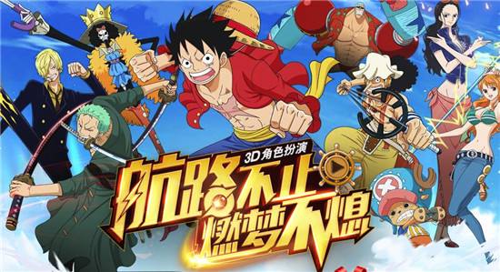《航海王燃烧意志》秘传之日进阶攻略