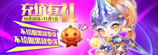 《天天酷跑》2018万圣节活动