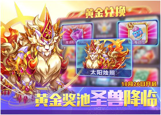 《天天酷跑》2018万圣节活动
