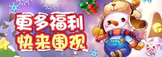 《天天酷跑》2018万圣节活动