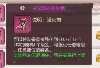 《侍魂胧月传说》强化券怎么得