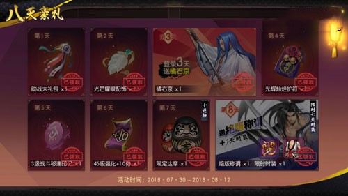 《侍魂胧月传说》武者怎么得
