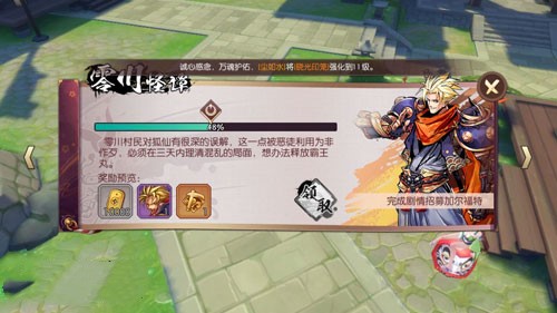 《侍魂胧月传说》武者怎么得