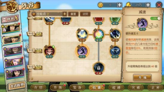 《航海王燃烧意志》卡古技能加点攻略