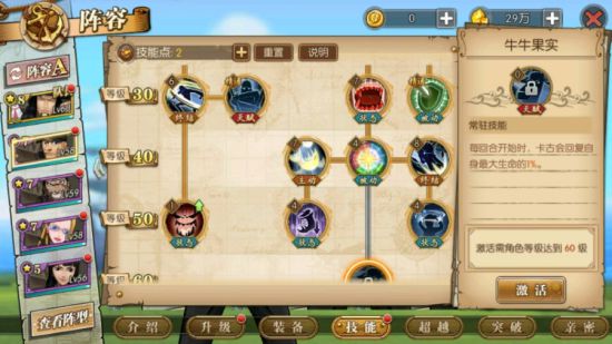 《航海王燃烧意志》卡古技能加点攻略