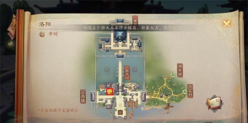 《神都夜行录》村长门口占卜师地点