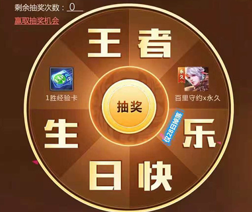 《王者荣耀》周年庆集字Q币礼包