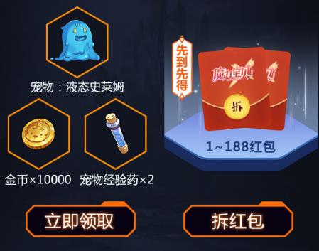 《魔力宝贝》十月宠物礼包