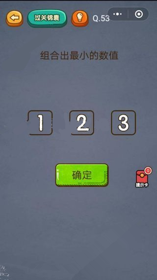 《烧脑吃鸡》第53关图文通关攻略详解