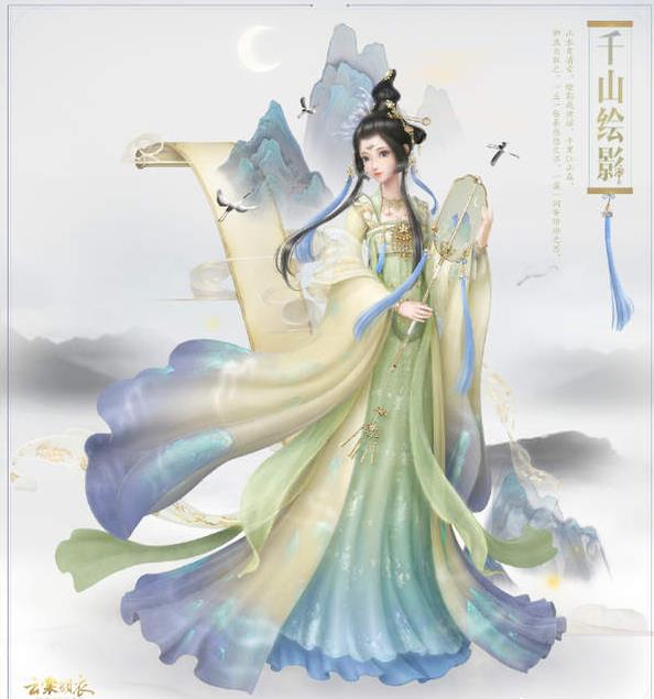 《云裳羽衣》山色绘卷活动