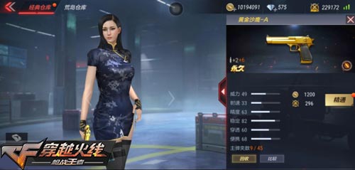 CF手游刀锋的秘密集结令活动